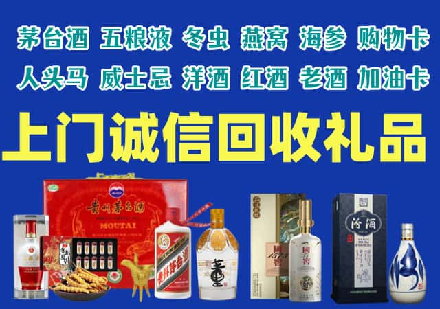 淄博烟酒回收店